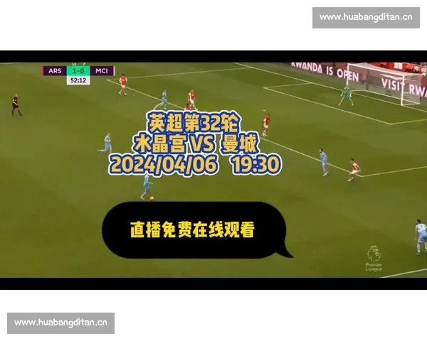 英超直播网站免费观看推荐全面解析赛事观看新选择平台优势与使用指南 英超直播网站免费观看推荐全面解析赛事观看新选择平台优势与使用指南