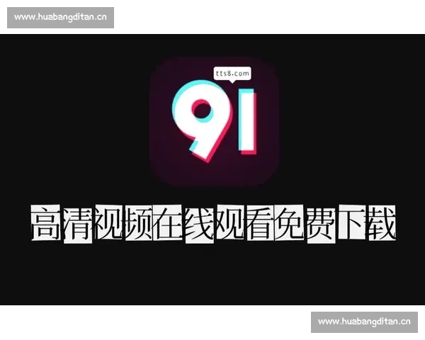 高清流畅足球赛事直播APP下载畅享全球赛事实时观看精彩体验 - 副本 - 副本 (14) - 副本 - 副本
