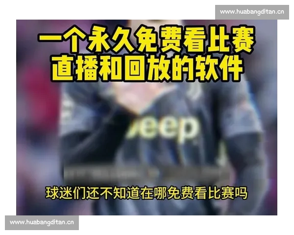 高清足球直播PC版免费在线观看畅享全球赛事精彩瞬间 - 副本 (43) - 副本 - 副本 - 副本 - 副本